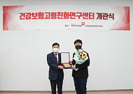 한국시니어연구소, 국민건강보험공단 감사패 수상