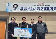 동국제약, 리틀야구우수팀에 ‘마데카솔 대상 및 모범상’ 시상