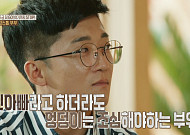 ‘결혼지옥’ 의붓딸 엉덩이 찌르며 장난친 새아빠에 경악…“아내가 아동학대로 신고”