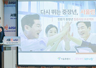 “인생 제2막 설계”…서울시, 중장년 취업 지원 프로그램 시동