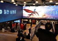 인도서 ‘아바타2’ 보던 관객 심장마비로 숨져…“과도한 흥분이 부정맥 유발”