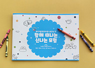 바이엘 코리아, 크리스마스 맞아 입원 환아 대상 컬러링 키트 기부