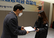 자생의료재단, ‘희망드림 장학금 전달식’서 청소년 44명에 장학금 지급