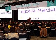 이삼걸 강원랜드 대표 “비수기 영업 활성화ㆍ디지털 전환ㆍ지역 상생 ESG 경영 주력할 것”