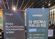 크립토윈터 내실 다지는 ‘더샌드박스’…‘빌더 스튜디오’ 향후 프로젝트 공개