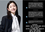 박소담, 투병 겨냥한 도 넘는 악플…"오래, 건강하게 살고 싶다" 일침