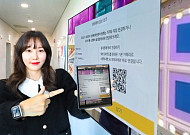 LG유플러스 “QR코드 촬영하고 와이파이 접속하세요”