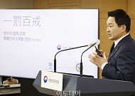 전세사기 연루 공인중개사 특별 점검…“사기 가담 중개사 퇴출”