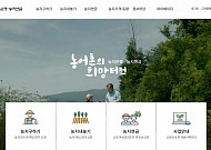 농지은행 매입 범위 대폭 확대…국·공유지, 비농업인 농지도 대상에