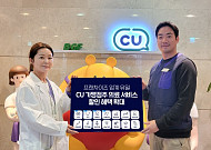 “임플란트에 모발 이식까지”…CU, 가맹점주 의료 혜택 확대