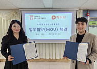 케어닥, 성북노인종합복지관과 업무협약…“민·관 상생 복지 모델 정립”