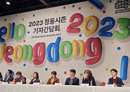 ‘딜쿠샤’, ‘쇼맨’ 국립정동극장 라인업 나왔다, 재건축은 2026년까지