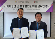 아워홈, 영남 시니어·키즈 식자재 시장 공략 속도