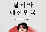 CU, 야핏라이더-독립기념관과 삼일절 라이딩 기부 캠페인 진행