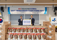 HDC현대산업개발, 구룡마을 화재 이재민에 생필품 후원