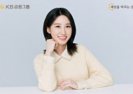 KB금융, 새 모델로 박은빈 선정…"금융의 선한 영향력 전파"