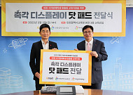 이마트, 1억 원 상당 시각장애인용 점자 패드 기부