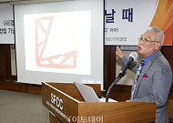 [포토] 발표하는 하석(何石) 박원규