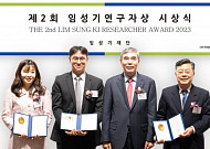 임성기연구자상 대상에 유권 한국생명공학연구원 박사 선정