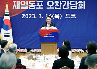 [종합] 尹 대통령, 재일동포 만나 "미래지향적 한일관계 위한 역할 해달라"
