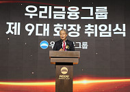 우리금융, 연간 2050억원 고객 금융비용 절감해준다