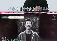 ‘금쪽상담소’ 한정수, 故 김주혁 사망 후 공황·수면장애…"외상 후 애도 증후군"