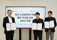 케어닥, 노인인력개발원·제이앤비컨설팅과 ‘민간노인일자리 창출’ 협력