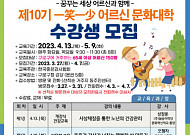 구로구, 어르신 위한 '일소일소 문화대학' 참여자 모집