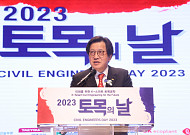 2023년 토목의 날 행사 성료…올해의 토목구조물 만경대교 수상