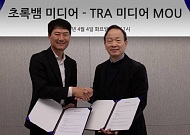 초록뱀미디어-TRA미디어 맞손…공동제작·유통·부가사업 개발 협력