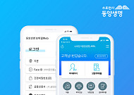 동양생명, 모바일 사고보험금 청구 금액 500만 원으로 상향