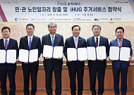 DL건설, 인천 노인 일자리 창출 등 취약계층 지원 업무협약