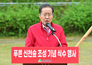 상임고문 해촉 홍준표 “나는 책임당원...당 잘못된 길 가면 공개 지적할 것”