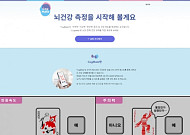 한국에자이, 디지털 뇌 건강 측정 도구 ‘코그메이트’ 출시