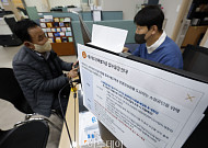 [포토] 재창업·채무조정 소상공인 재도전특별자금 신청 시작