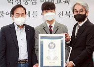 치즈과학고 정광현 학생, 최연소ㆍ최다 식품기능사 국가기술 자격 취득 [e경제기록일지-끝]