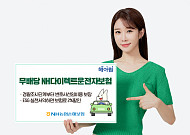 [주목!이상품] NH농협손해보험, 변호사선임비용 보장 'NH다이렉트운전자보험'