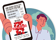 [통신요금 사용지침] '제4이통사 ' 출범한 국가들, 통신비 최대 12% 내려갔다