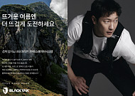 손석구·안유진도 입는다…올 여름, 냉감 소재가 뜬다