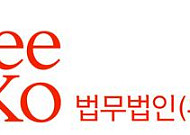 법무법인 광장, IFLR1000 2025 全분야 최우수등급 선정