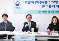 통계청, '포괄적 연금통계' 연구용역 착수...연금개혁 논의 뒷받침