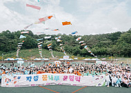 자생의료재단, ‘제6회 자생 꿈나무 올림픽’ 개최