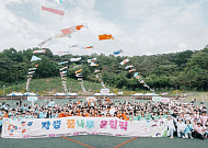 <b>자생</b>의료재단, ‘제6회 <b>자생</b> 꿈나무 올림픽’ 광주서 개최