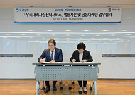 법무법인 화우, 우리은행 상속‧증여 신탁서비스에 법률자문
