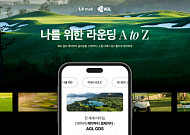 LF몰, 실시간 해외골프 부킹 서비스 오픈