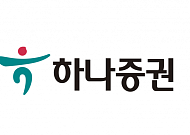 하나증권, 58억원 규모 광주사옥 매각 입찰