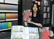 KCC, 재도장 종합 안내서 발간…컬러 트렌드 제안
