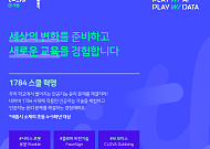 네이버 커넥트재단, 세종시와 디지털 인재 양성