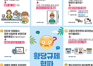 봉투 못 사는 아동급식카드, 3개월 미만 반려견도 목줄? 일상 속 규제 개선