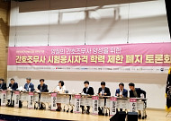 간호조무사 “시험응시자격 학력제한 풀어달라”…국회서 한목소리
